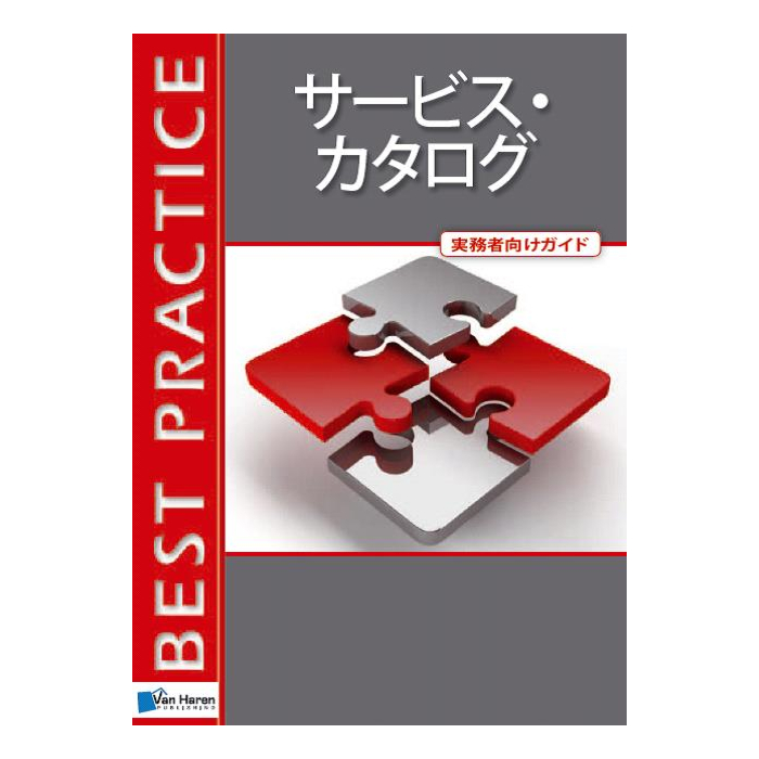 The Service Catalog Chinese Version